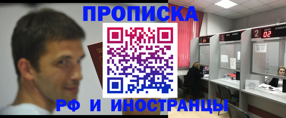 временная регистрация гарантия в Комсомольске-на-Амуре