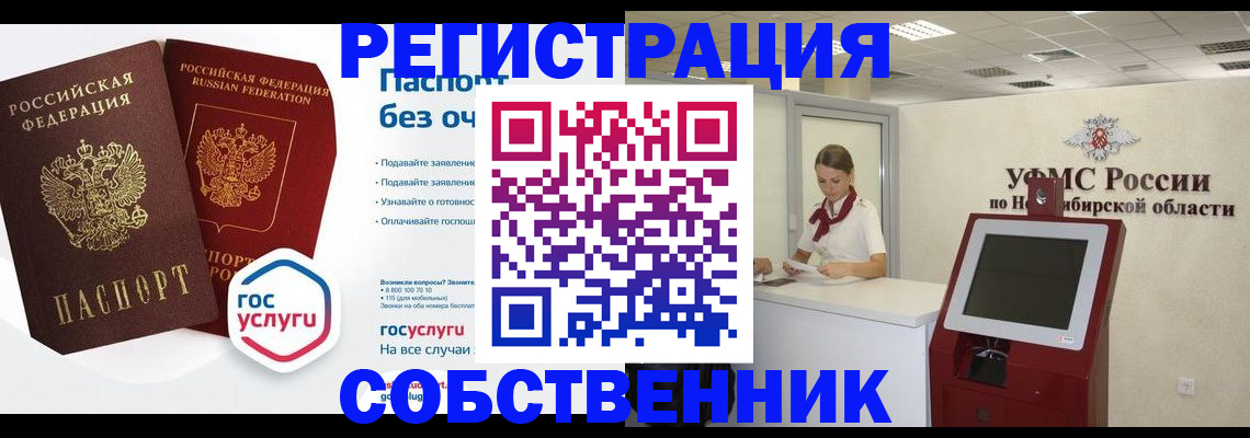 прописка для школы в Комсомольске-на-Амуре